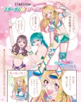Stardom ☆ Dreams cover