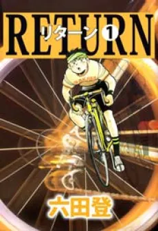 RETURN cover