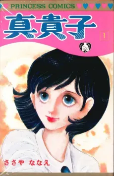 Makiko cover