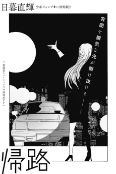 Kiro cover