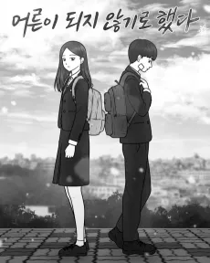 Eoreuni Doeji Ankiro Haetda cover