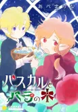 Pascal to Baranoki cover