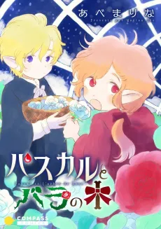 Pascal to Baranoki cover