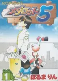 Medarot 5 cover