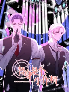 Tishen Shige Xiaozuo Jing cover