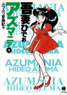 Azumania cover