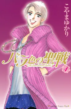 Barairo no Seisen cover