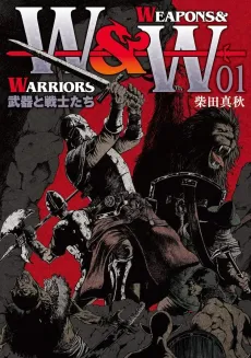 Weapons&Warriors cover