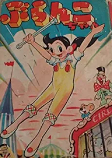 Buranko-chan cover