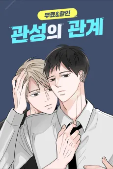 Gwanseongui Gwangye cover