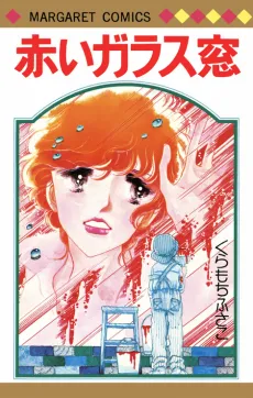 Akai Glass Mado cover