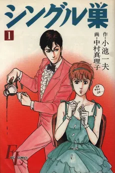 Singles cover