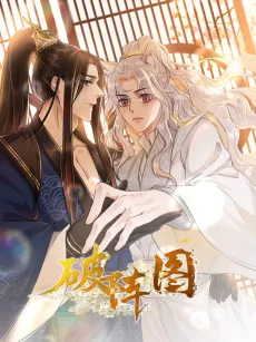 Po Zhen Tu cover