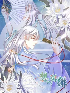 Xiang Ru Fei Fei cover