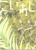 Koi Aji cover