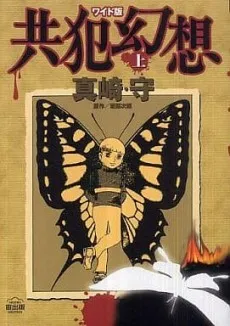 Kyouhan Gensou cover