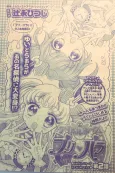 Idol Time Pripara cover