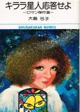 Kirara Seijin Outou Seyo cover