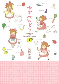 Yuzu Bentou cover