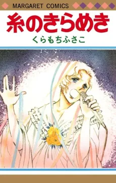 Ito no Kirameki cover