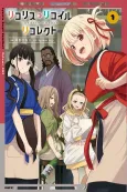 Lycoris Recoil Recollect cover