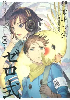 Zero Shiki cover