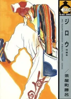 Jirou cover