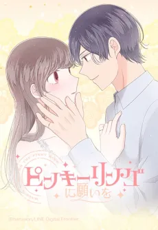 Pink Ring ni Negai wo cover
