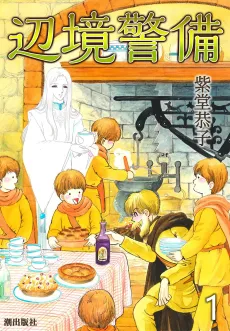 Henkyou Keibi cover
