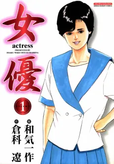 Joyuu cover