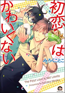 Hatsukoi wa Kawaikunai cover