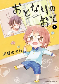 Otonari no Oto cover