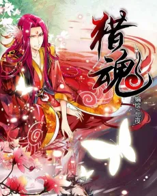 Lie Hun cover