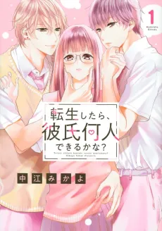 Tensei Shitara, Kareshi Nannin Dekiru kana? cover