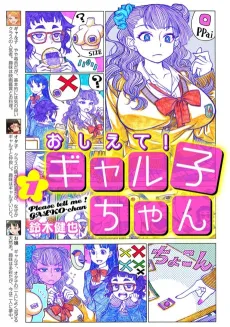 Please Tell Me! Galko-chan cover