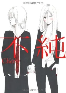 Fujun cover