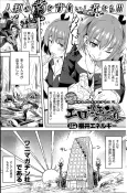 Ero Manga e no Michi cover