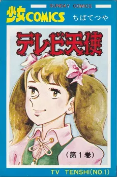 TV Tenshi cover