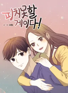 Pichimotal Gaydar! cover
