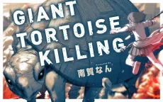 GIANT TORTOISE KILLING cover