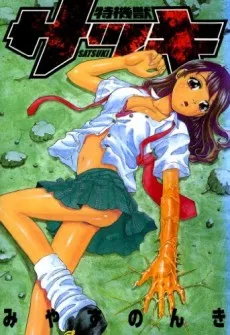 Tokkijuu Satsuki cover