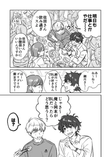 BL no Hanashi suru Oji-san to Kouhai cover