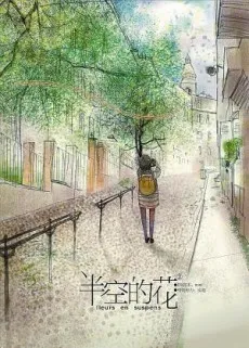 Ban Kong De Hua cover