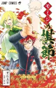 Momiji no Kisetsu cover