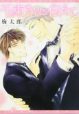 Chizuka-san ni Tsutaete cover