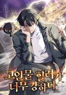 The Veteran Healer is Overpowered cover
