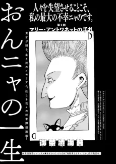 Onnya no Isshyou cover