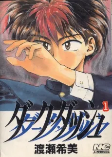 Dark Dash cover
