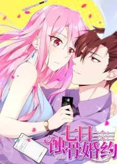 Qi Rishi Gu Hunyue cover