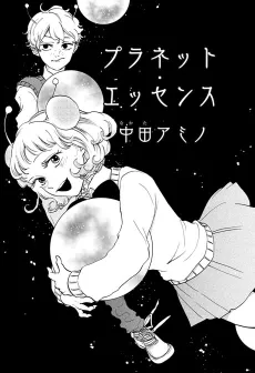 Planet Essence cover